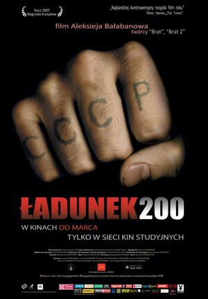 Постер: (Груз 200, 2007 - вся информация о фильме на FilmNavi.ru