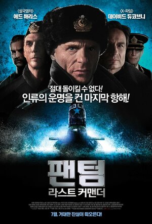 Постер: (Фантом, 2012 - вся информация о фильме на FilmNavi.ru