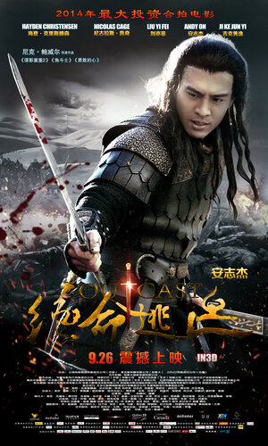 Постер: (В изгнании, 2014 - вся информация о фильме на FilmNavi.ru