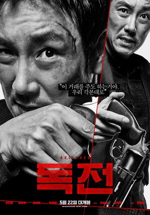 Постер: (Сторонник, 2018 - вся информация о фильме на FilmNavi.ru