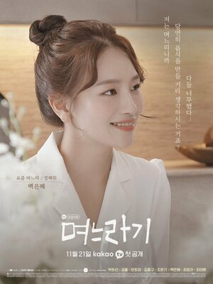 Постер: (Родственнички, 2020 - вся информация о сериале на FilmNavi.ru