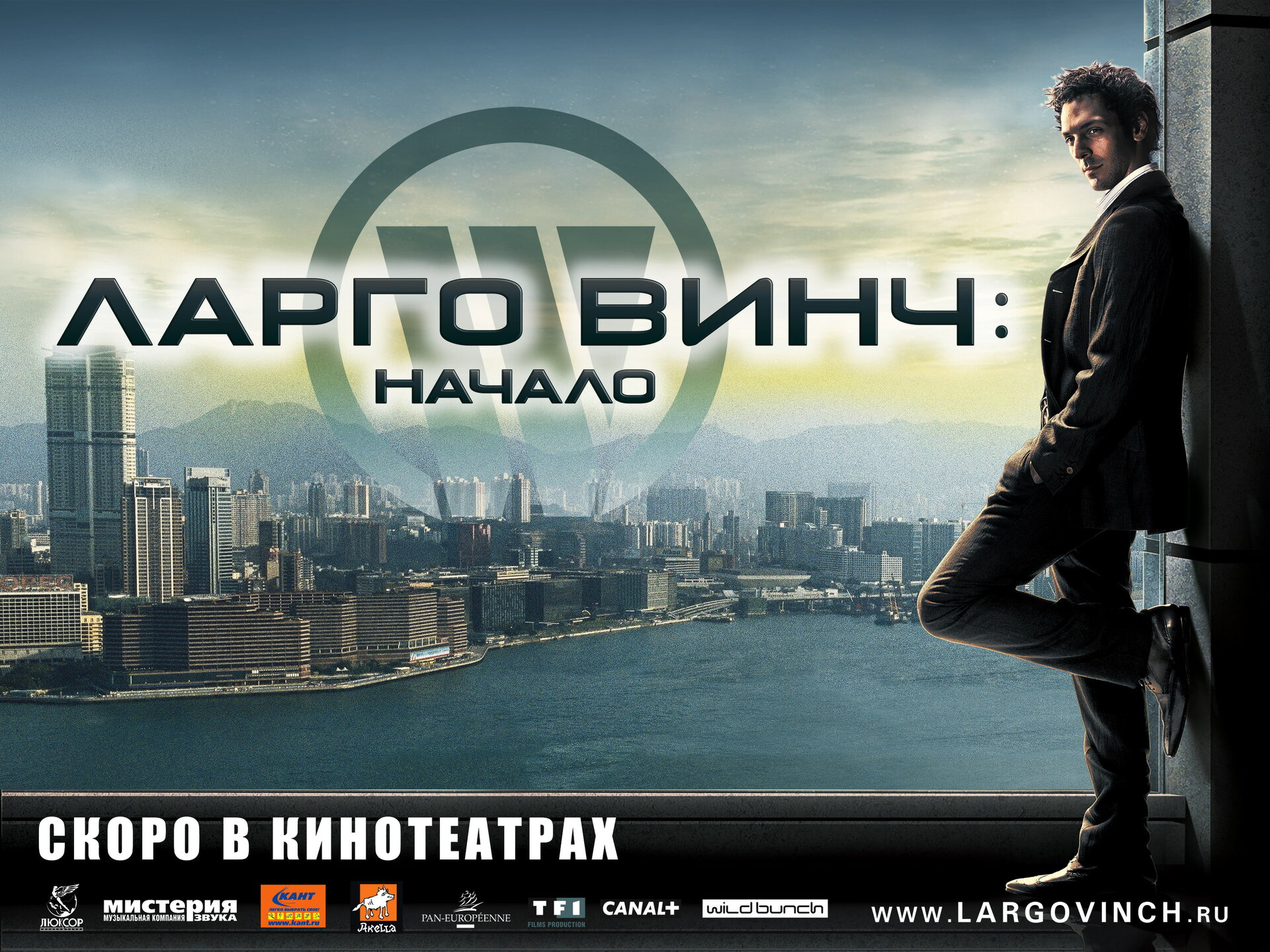 Постеры: Ларго Винч: Начало / Постер фильма «Ларго Винч: Начало» (2008 ...