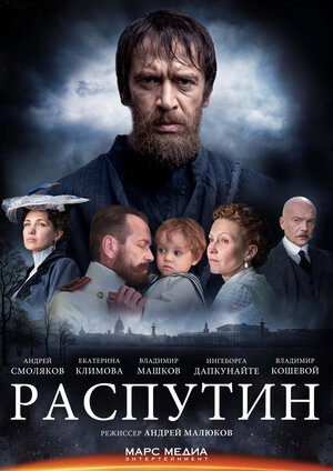Постер: (Григорий Р., 2014 - вся информация о сериале на FilmNavi.ru