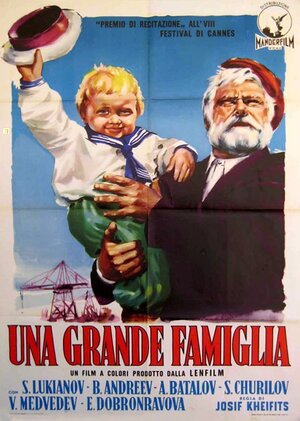 Постер: (Большая семья, 1954 - вся информация о фильме на FilmNavi.ru