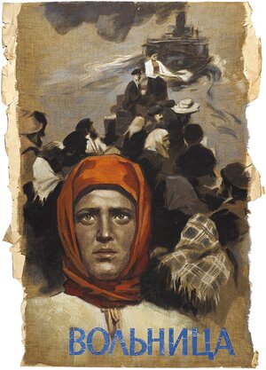 Постер: (Вольница, 1955 - вся информация о фильме на FilmNavi.ru