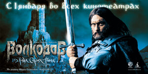 Постер: (Волкодав из рода Серых Псов, 2006 - вся информация о фильме на FilmNavi.ru