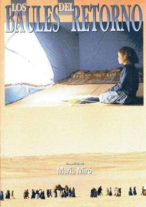 Постер: (Возвращение баулов, 1995 - вся информация о фильме на FilmNavi.ru