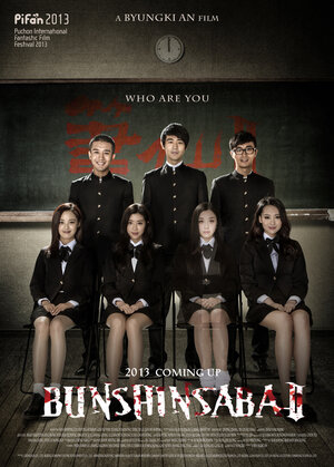 Постер: (Заклятие смерти 2, 2013 - вся информация о фильме на FilmNavi.ru