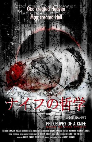 Постер: (Философия ножа, 2008 - вся информация о фильме на FilmNavi.ru