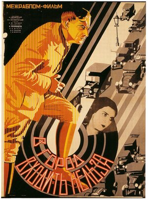 Постер: (В город входить нельзя, 1928 - вся информация о фильме на FilmNavi.ru