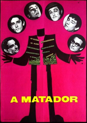 Постер: (Актёр, 1960 - вся информация о фильме на FilmNavi.ru