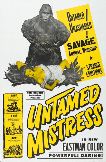 Неукротимая хозяйка (1956)