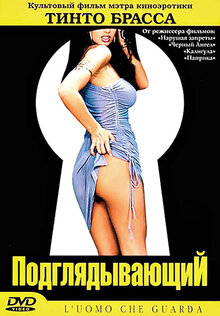 Сюжеті бар ресейлік эротикалық фильмдер