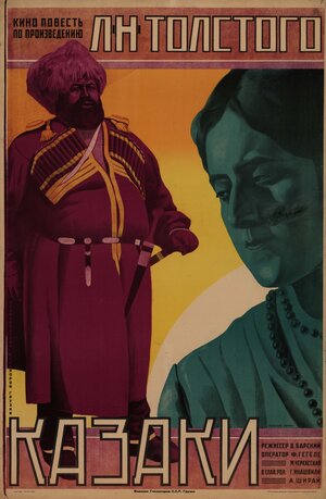 Постер: (Казаки, 1928 - вся информация о фильме на FilmNavi.ru