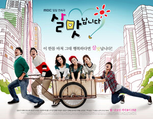 Постер: (Жизнь прекрасна, 2009 - вся информация о сериале на FilmNavi.ru