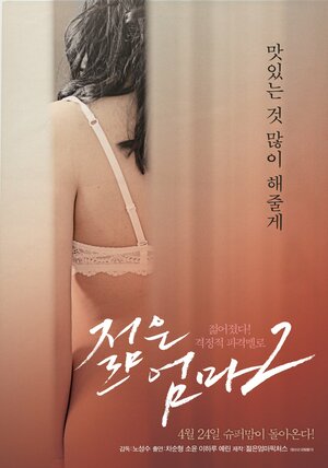 Постер: (Молодая мать 2, 2014 - вся информация о фильме на FilmNavi.ru