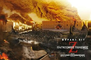 Постер: (Война миров Z, 2013 - вся информация о фильме на FilmNavi.ru