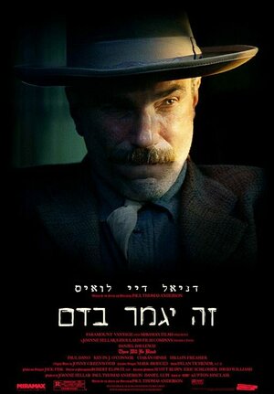 Постер: (Нефть, 2007 - вся информация о фильме на FilmNavi.ru