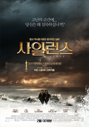 Постер: (Молчание, 2016 - вся информация о фильме на FilmNavi.ru
