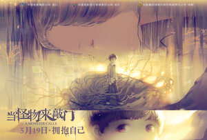 Постер: (Голос монстра, 2016 - вся информация о фильме на FilmNavi.ru