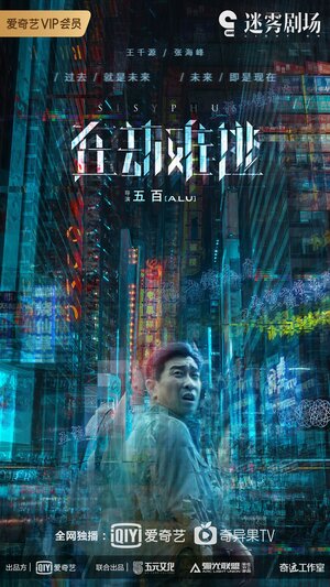 Постер: (Сизиф, 2020 - вся информация о сериале на FilmNavi.ru