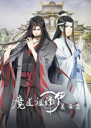 Постер: (Мастер Темного Пути, 2018 - вся информация о мультсериале на FilmNavi.ru