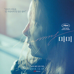 Постер: (Мамочка, 2014 - вся информация о фильме на FilmNavi.ru