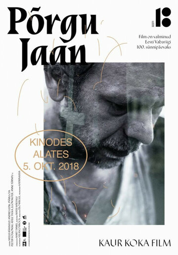  (2018)