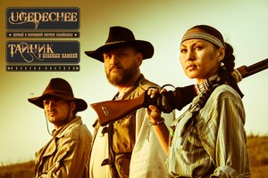 Постер: (Тайник красных камней, 2015 - вся информация о фильме на FilmNavi.ru