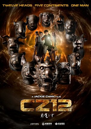 Постер: (Доспехи Бога 3: Миссия Зодиак, 2012 - вся информация о фильме на FilmNavi.ru