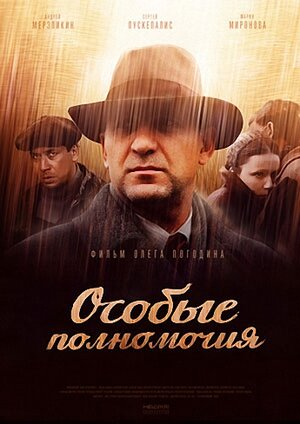 Постер: (Крик совы, 2013 - вся информация о сериале на FilmNavi.ru