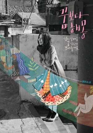 Постер: (Вопрос интерпретации, 2014 - вся информация о фильме на FilmNavi.ru