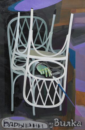 Постер: (Барышни из Вилько, 1979 - вся информация о фильме на FilmNavi.ru