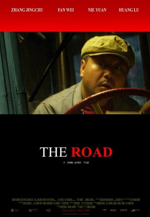 Постер: (Дорога, 2006 - вся информация о фильме на FilmNavi.ru