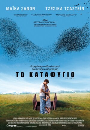 Постер: (Укрытие, 2011 - вся информация о фильме на FilmNavi.ru