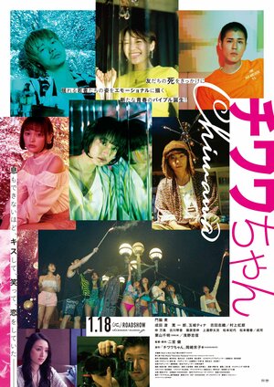 Постер: (Тивава, 2019 - вся информация о фильме на FilmNavi.ru