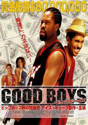 Постер: (Все о Бенджаминах, 2002 - вся информация о фильме на FilmNavi.ru