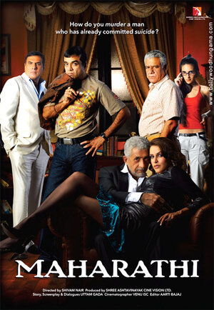 Постер: (Самый великий, 2008 - вся информация о фильме на FilmNavi.ru