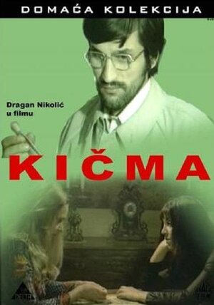 Постер: (Позвоночник, 1975 - вся информация о фильме на FilmNavi.ru