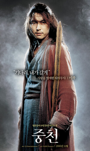 Постер: (Беспокойный, 2006 - вся информация о фильме на FilmNavi.ru