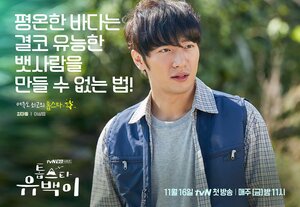 Постер: (Топ-звезда Ю Бэк, 2018 - вся информация о сериале на FilmNavi.ru