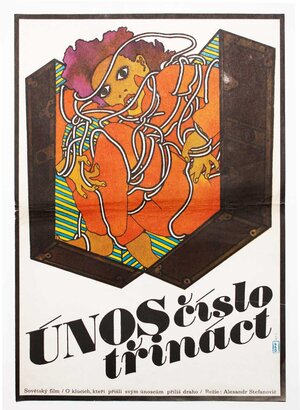 Постер: (Дорогой мальчик, 1974 - вся информация о фильме на FilmNavi.ru