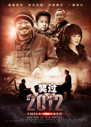 Постер: (Смейся, 2012 - вся информация о фильме на FilmNavi.ru