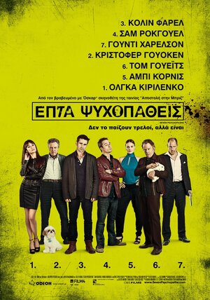 Постер: (Семь психопатов, 2012 - вся информация о фильме на FilmNavi.ru
