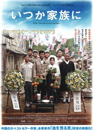 Постер: (Будни торговца кровью, 2015 - вся информация о фильме на FilmNavi.ru