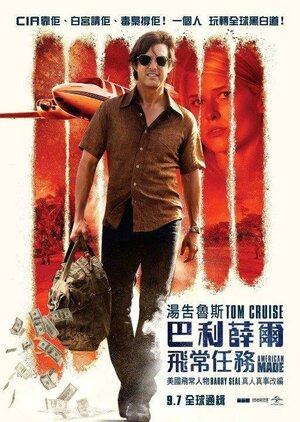 Постер: (Сделано в Америке, 2017 - вся информация о фильме на FilmNavi.ru