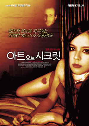 Постер: (Искусство терять, 2004 - вся информация о фильме на FilmNavi.ru