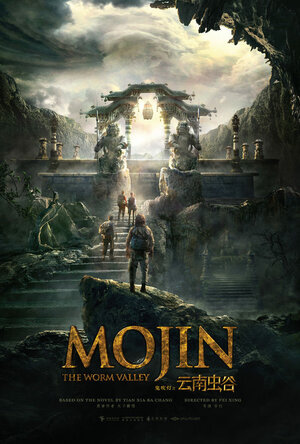 Постер: (Моцзинь: Долина червя, 2018 - вся информация о фильме на FilmNavi.ru