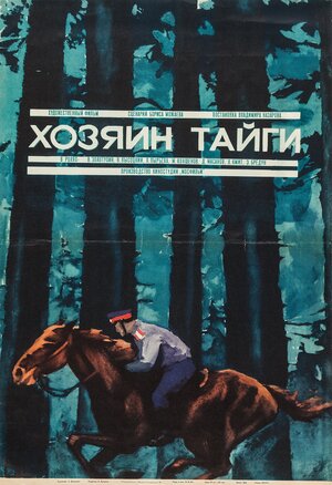 Постер: (Хозяин тайги, 1969 - вся информация о фильме на FilmNavi.ru