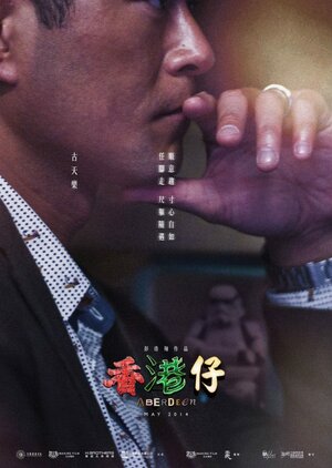 Постер: (Абердин, 2014 - вся информация о фильме на FilmNavi.ru